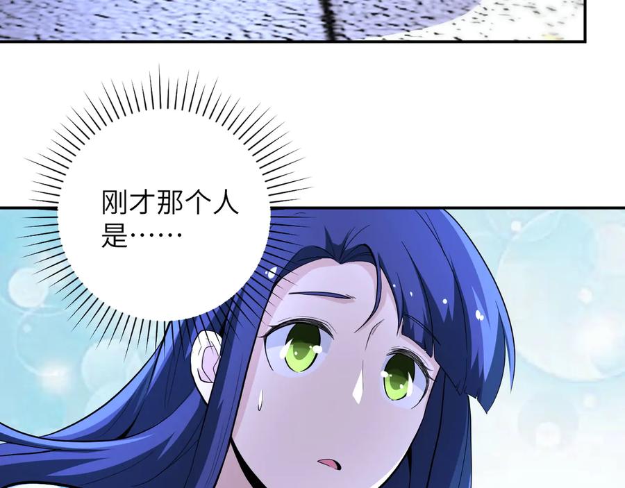 末世超级系统 第136话 登场！ 第68页
