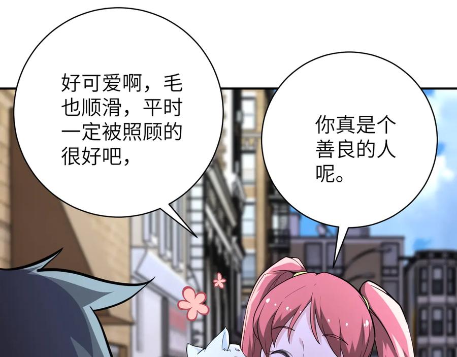 末世超级系统 第136话 登场！ 第47页
