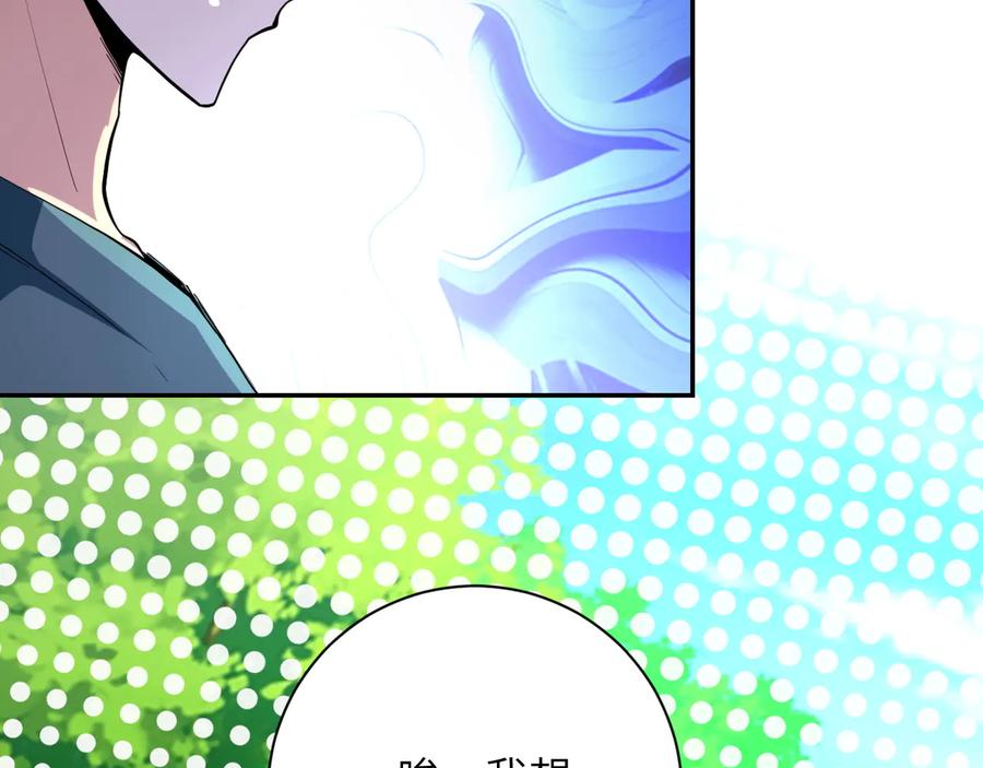 末世超级系统 第136话 登场！ 第36页