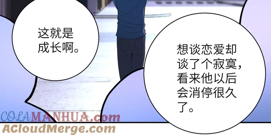 末世超级系统 第136话 登场！ 第33页