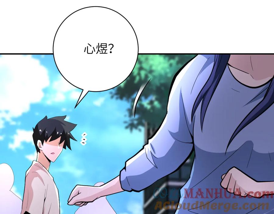 末世超级系统 第136话 登场！ 第65页
