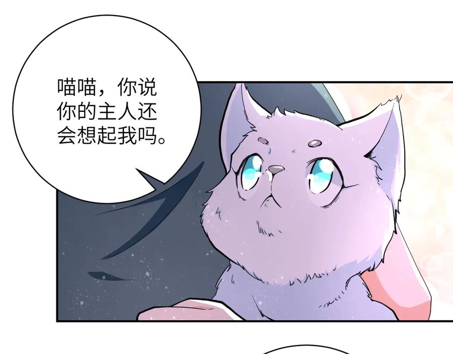 末世超级系统 第136话 登场！ 第34页