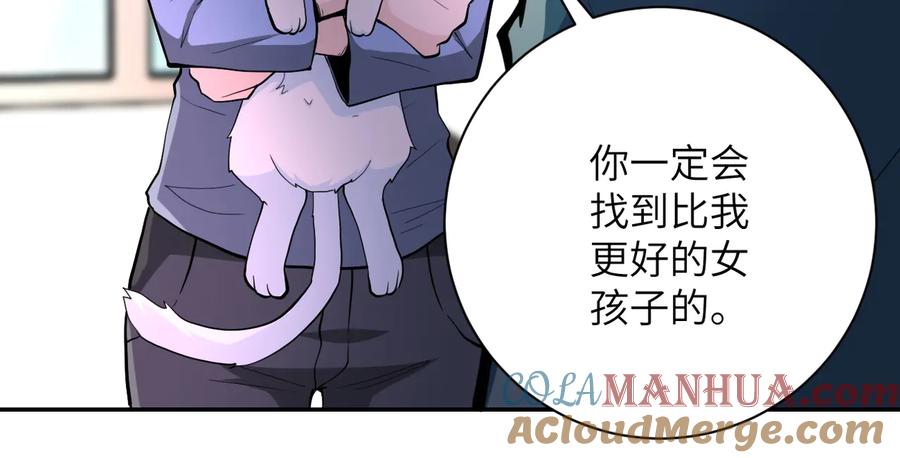 末世超级系统 第136话 登场！ 第13页