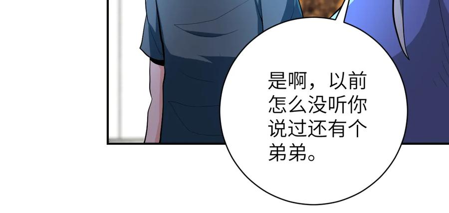 末世超级系统 第136话 登场！ 第79页
