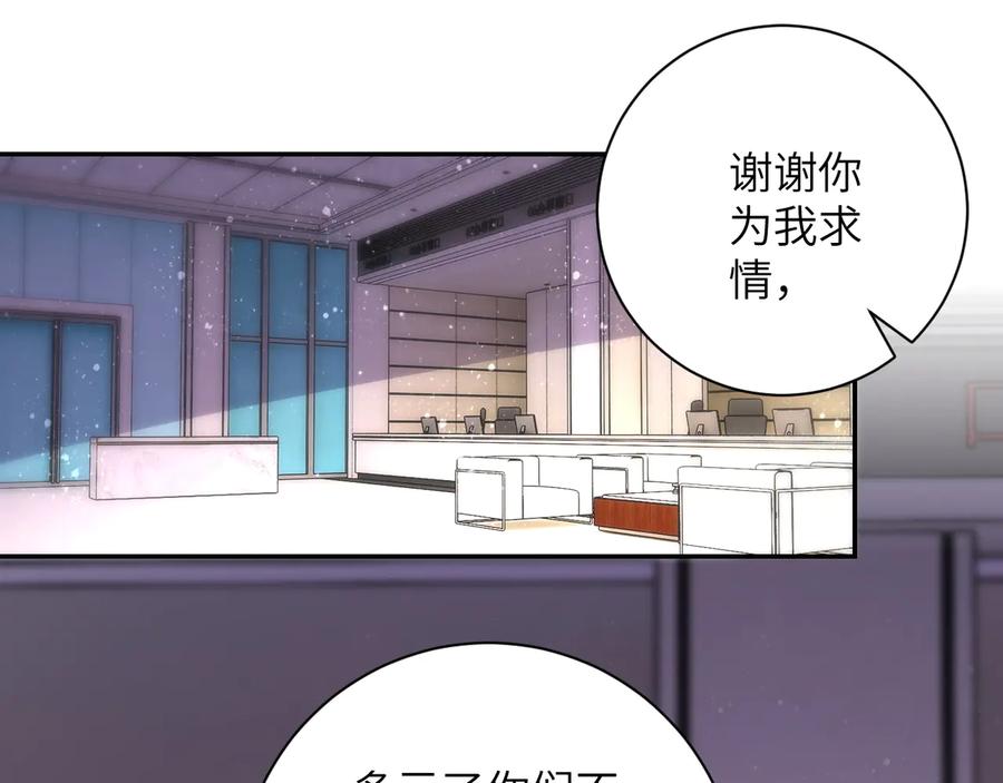 末世超级系统 第136话 登场！ 第4页