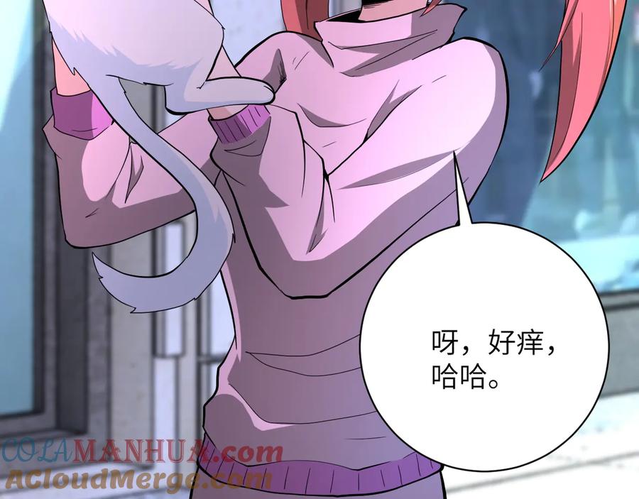 末世超级系统 第136话 登场！ 第53页