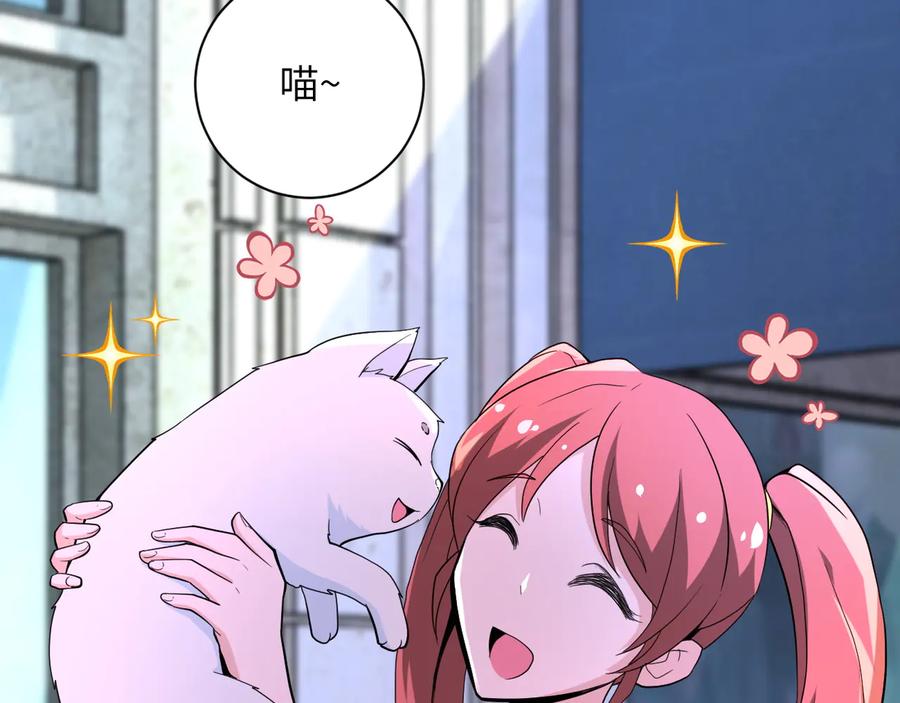 末世超级系统 第136话 登场！ 第52页
