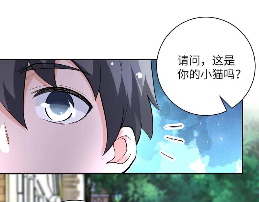 末世超级系统 第136话 登场！ 第39页