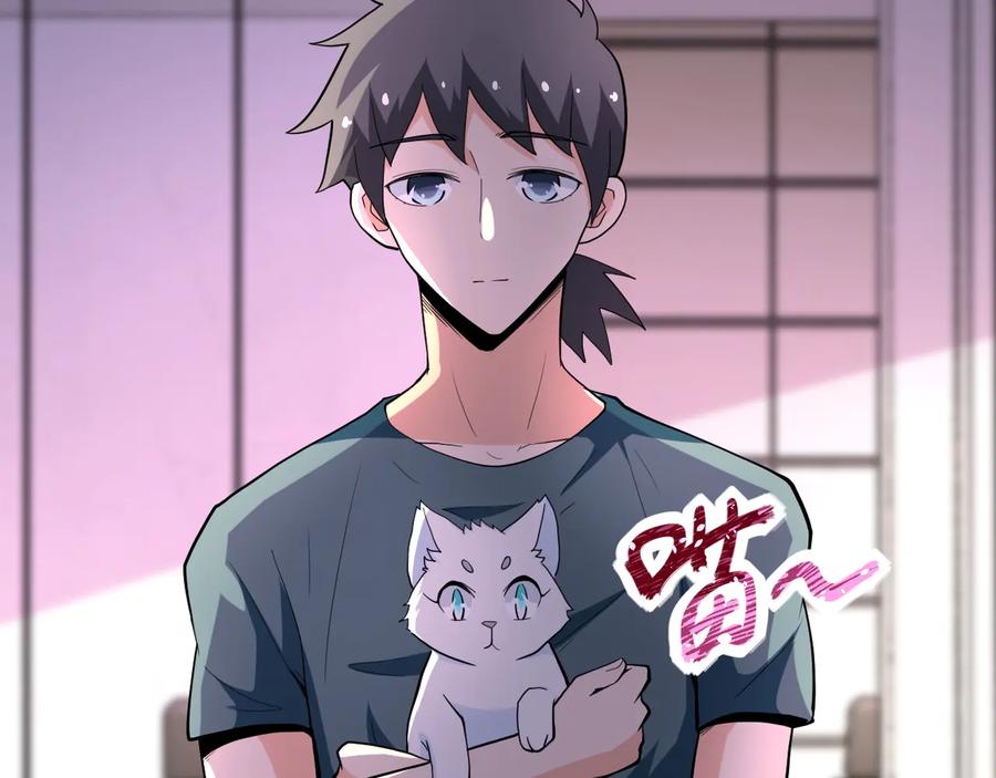 末世超级系统 第136话 登场！ 第27页