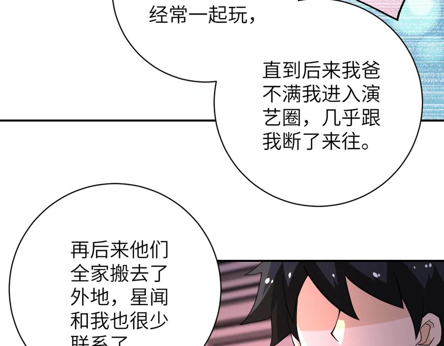 末世超级系统 第136话 登场！ 第83页