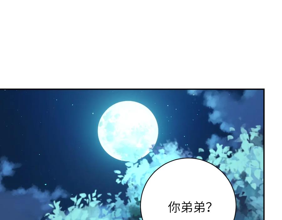 末世超级系统 第136话 登场！ 第75页
