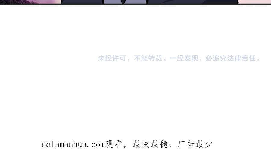末世超级系统 第136话 登场！ 第107页