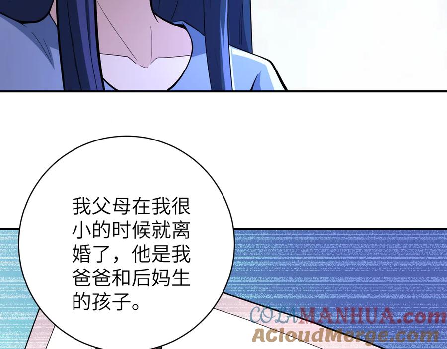 末世超级系统 第136话 登场！ 第81页