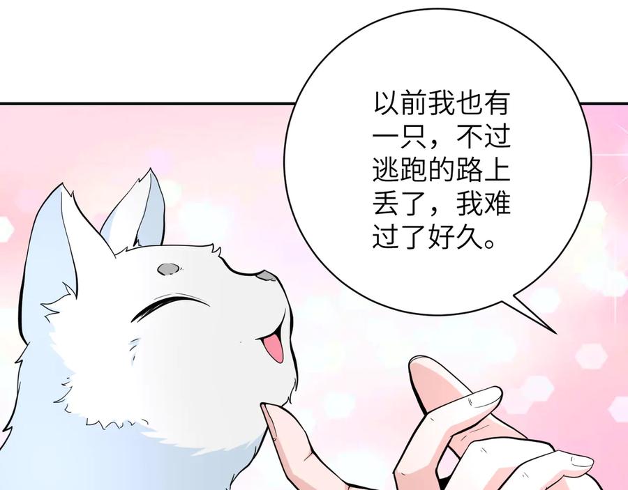 末世超级系统 第136话 登场！ 第43页