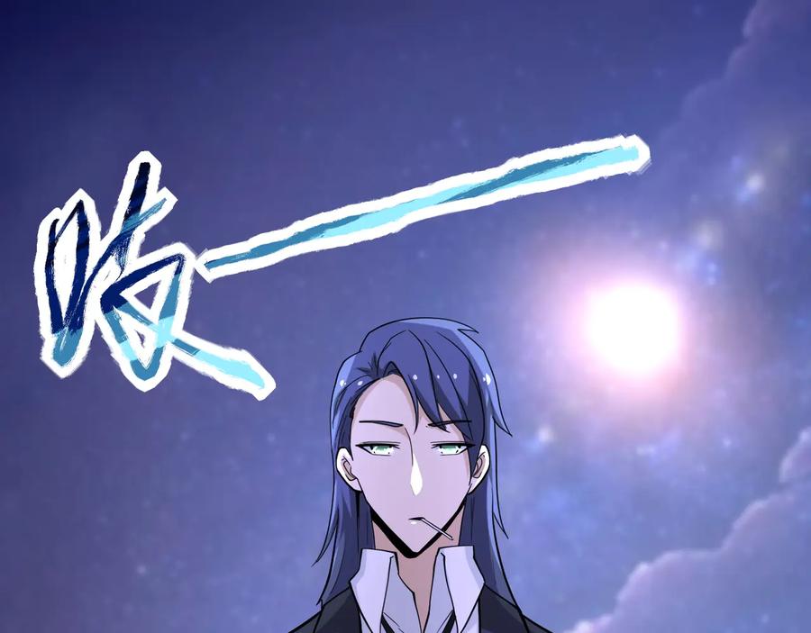 末世超级系统 第136话 登场！ 第98页