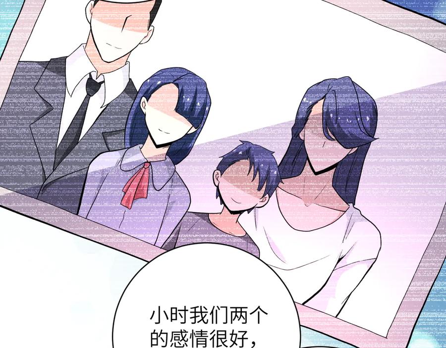 末世超级系统 第136话 登场！ 第82页