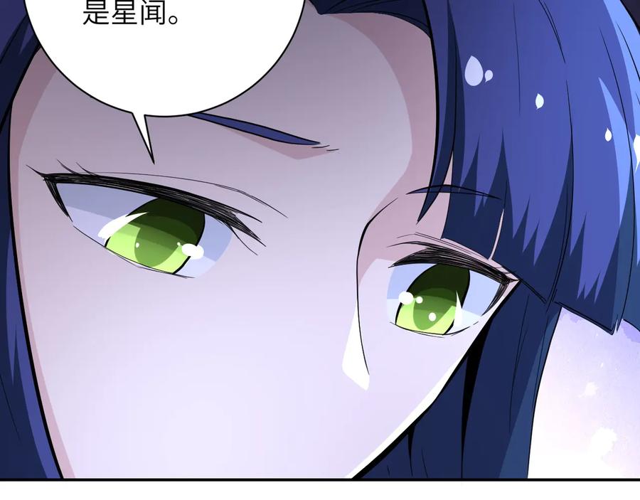 末世超级系统 第136话 登场！ 第87页