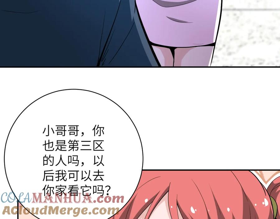 末世超级系统 第136话 登场！ 第49页