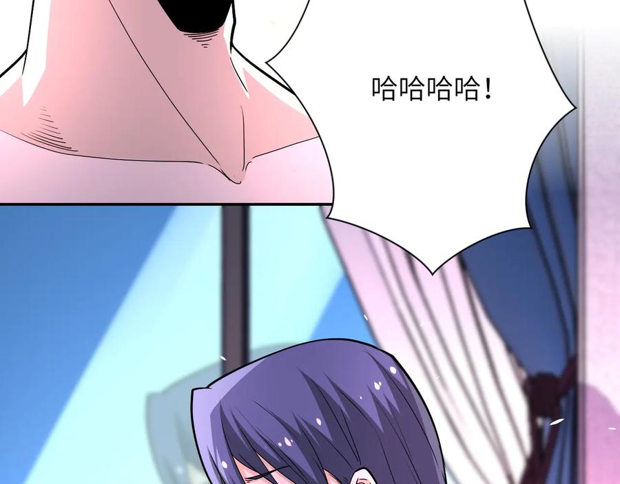 末世超级系统 第137话 沈星闻！ 第110页