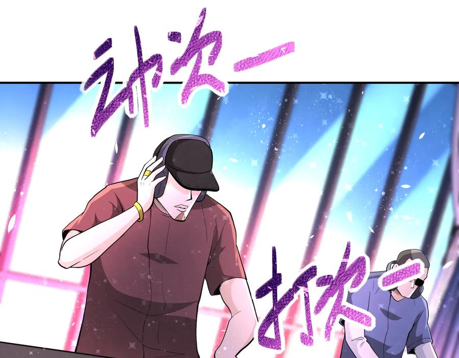 末世超级系统 第137话 沈星闻！ 第4页