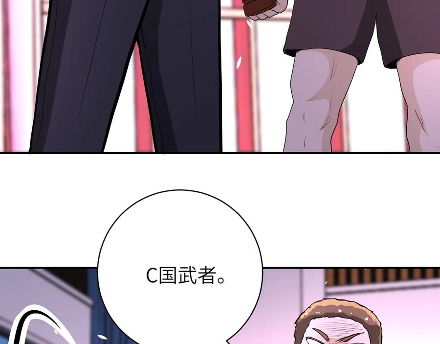 末世超级系统 第137话 沈星闻！ 第47页
