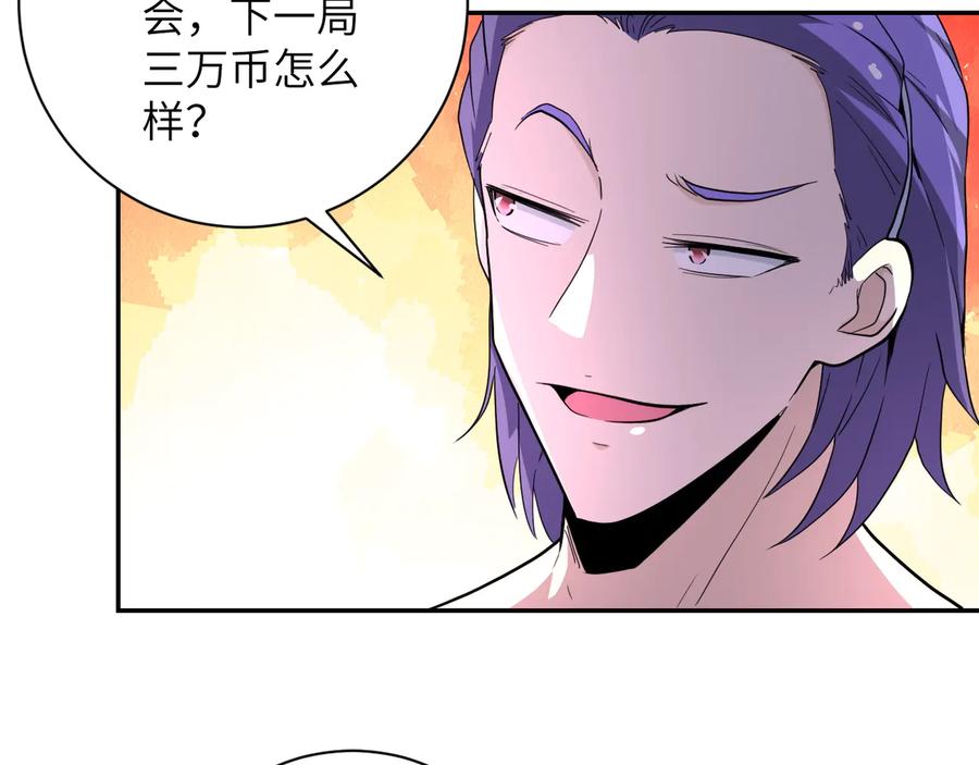 末世超级系统 第137话 沈星闻！ 第42页