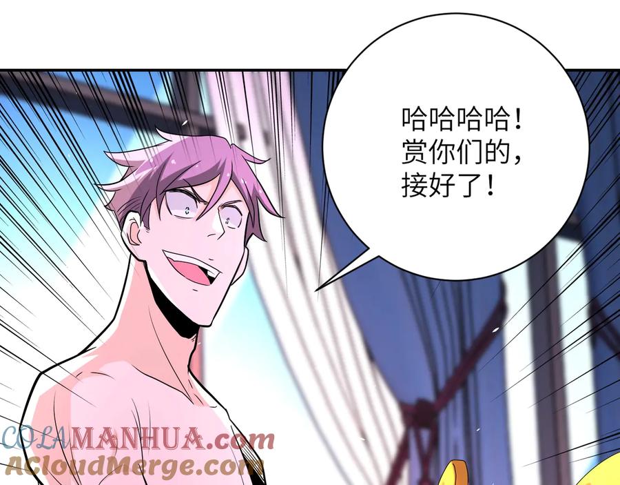 末世超级系统 第137话 沈星闻！ 第105页