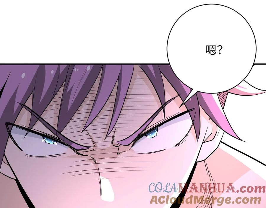 末世超级系统 第137话 沈星闻！ 第97页