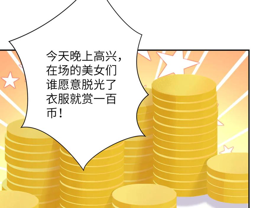 末世超级系统 第137话 沈星闻！ 第94页