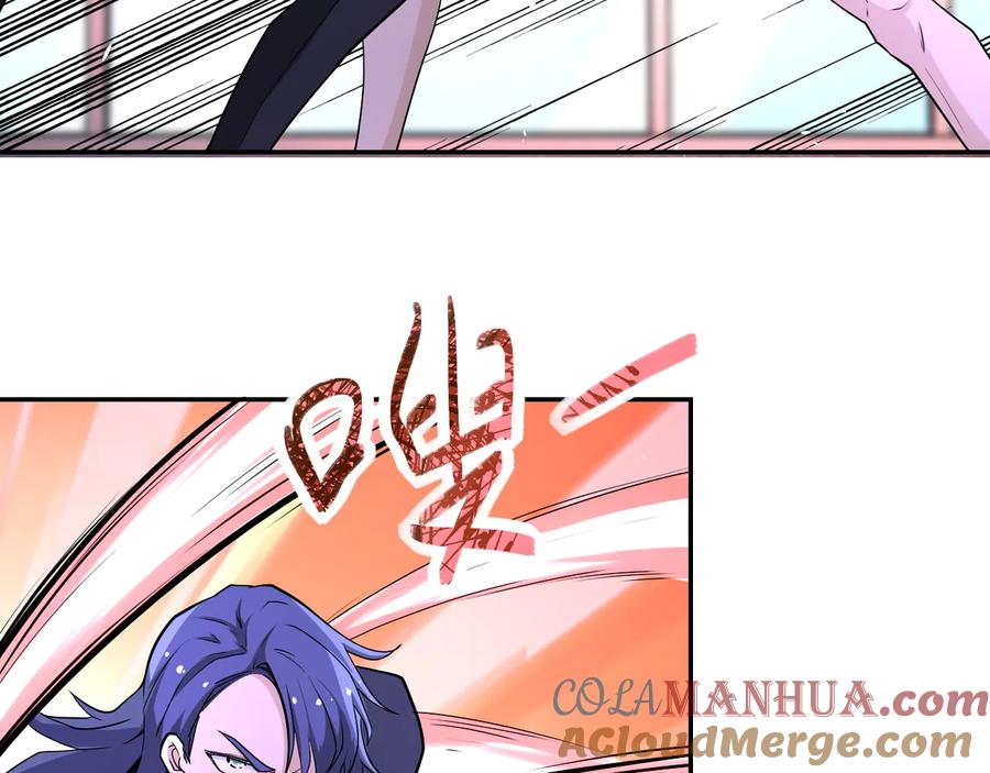 末世超级系统 第137话 沈星闻！ 第57页