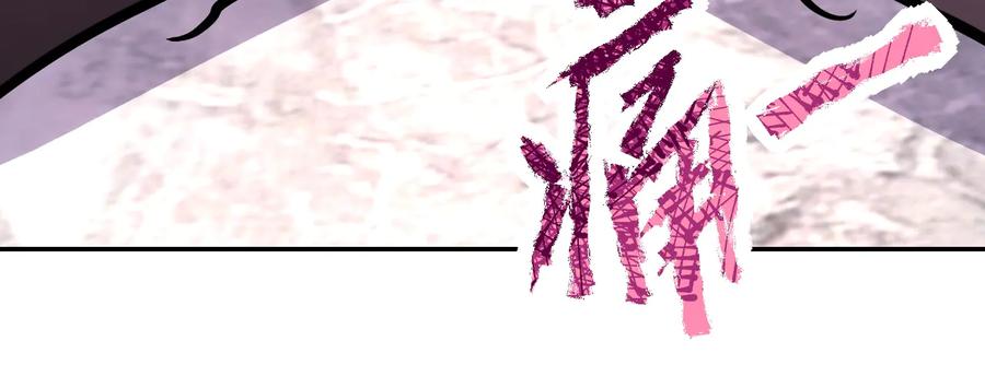 末世超级系统 第137话 沈星闻！ 第78页