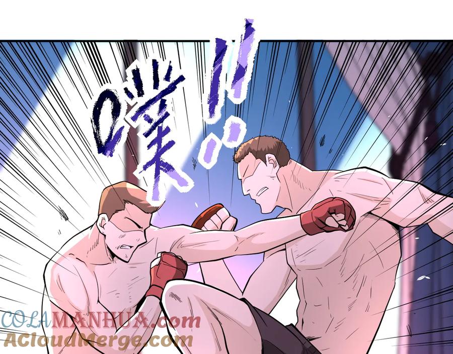 末世超级系统 第137话 沈星闻！ 第13页