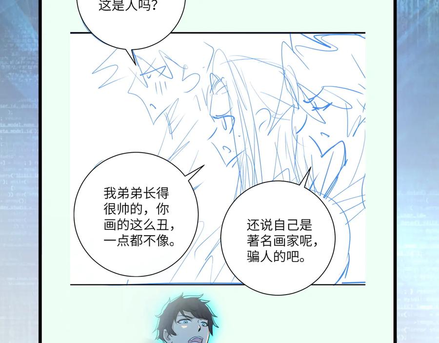 末世超级系统 第137话 沈星闻！ 第115页