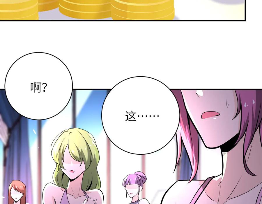 末世超级系统 第137话 沈星闻！ 第95页