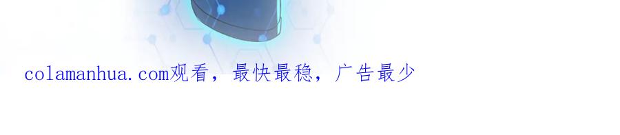 末世超级系统 第137话 沈星闻！ 第118页
