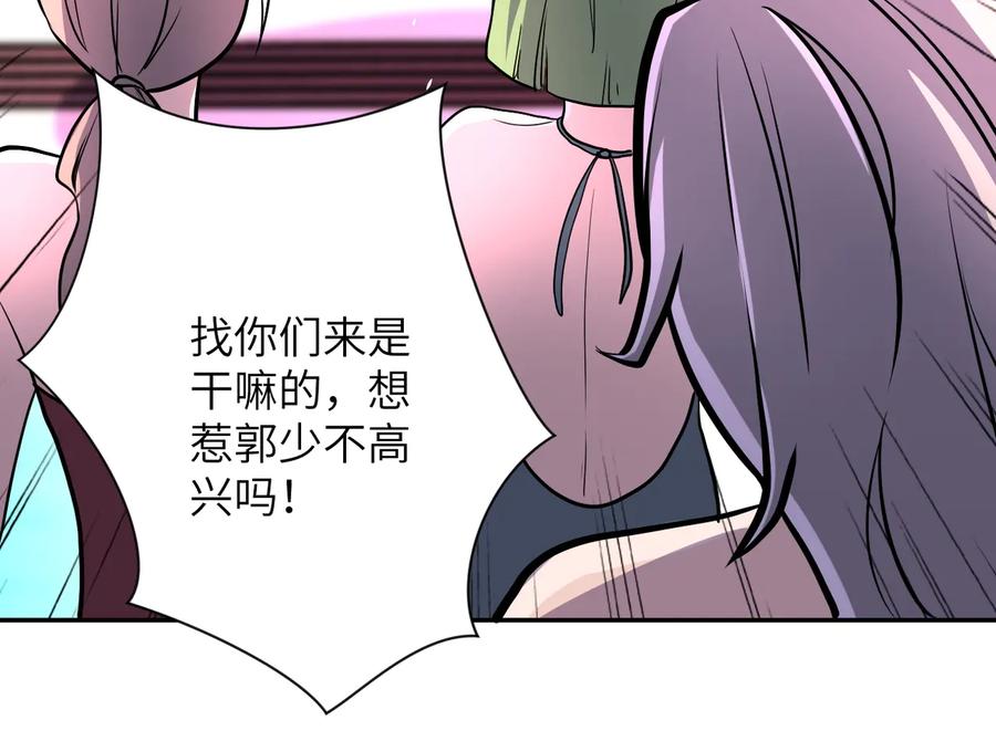 末世超级系统 第137话 沈星闻！ 第100页