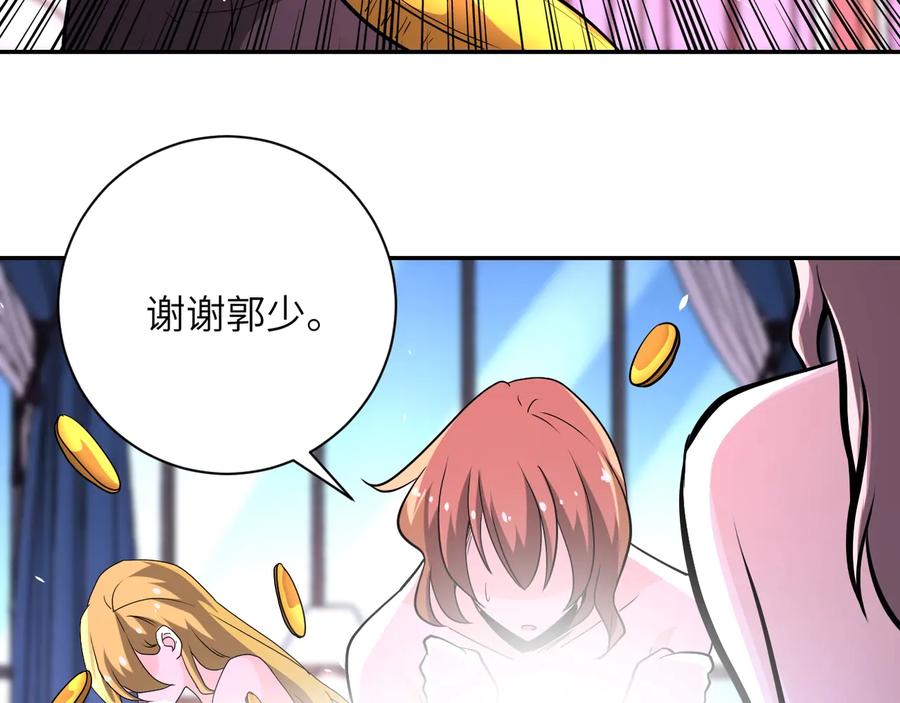末世超级系统 第137话 沈星闻！ 第107页