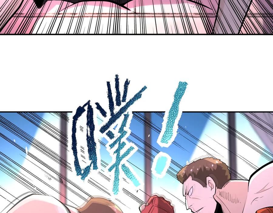 末世超级系统 第137话 沈星闻！ 第20页