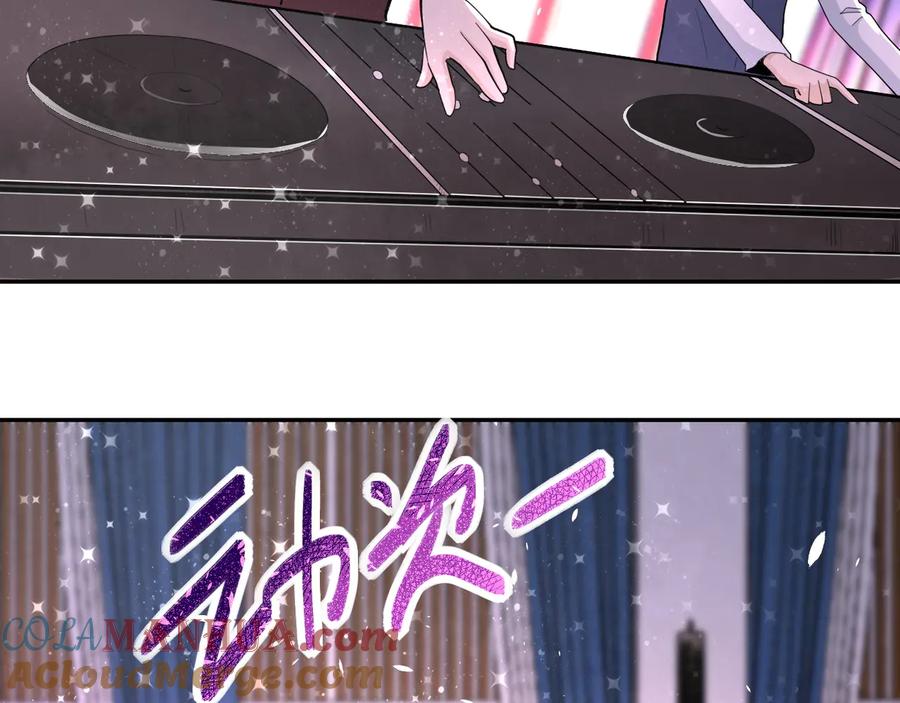 末世超级系统 第137话 沈星闻！ 第5页