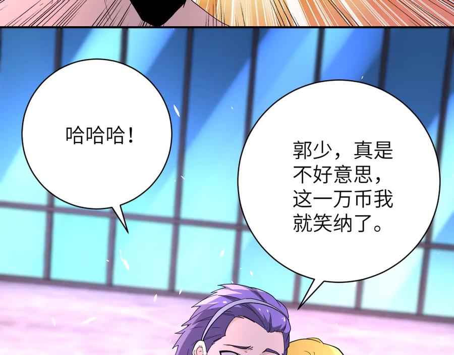 末世超级系统 第137话 沈星闻！ 第27页