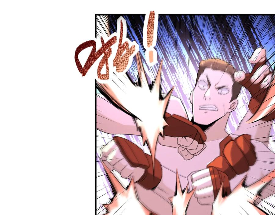 末世超级系统 第137话 沈星闻！ 第60页