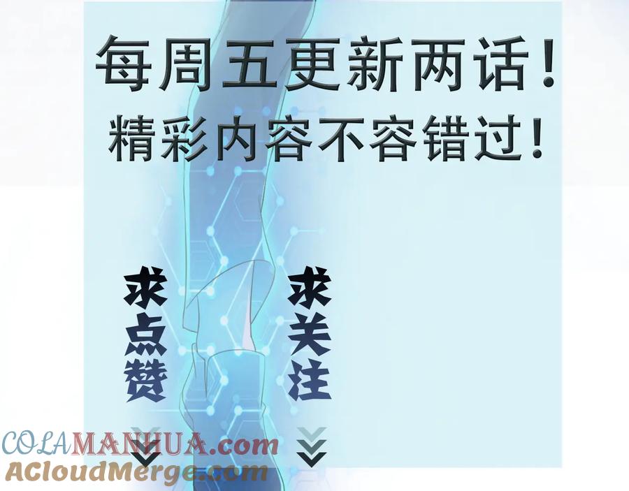 末世超级系统 第137话 沈星闻！ 第117页