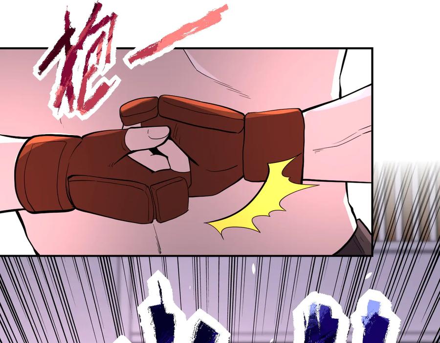 末世超级系统 第137话 沈星闻！ 第22页
