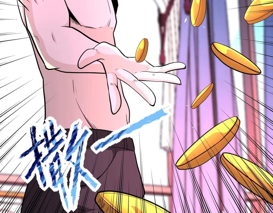 末世超级系统 第137话 沈星闻！ 第106页