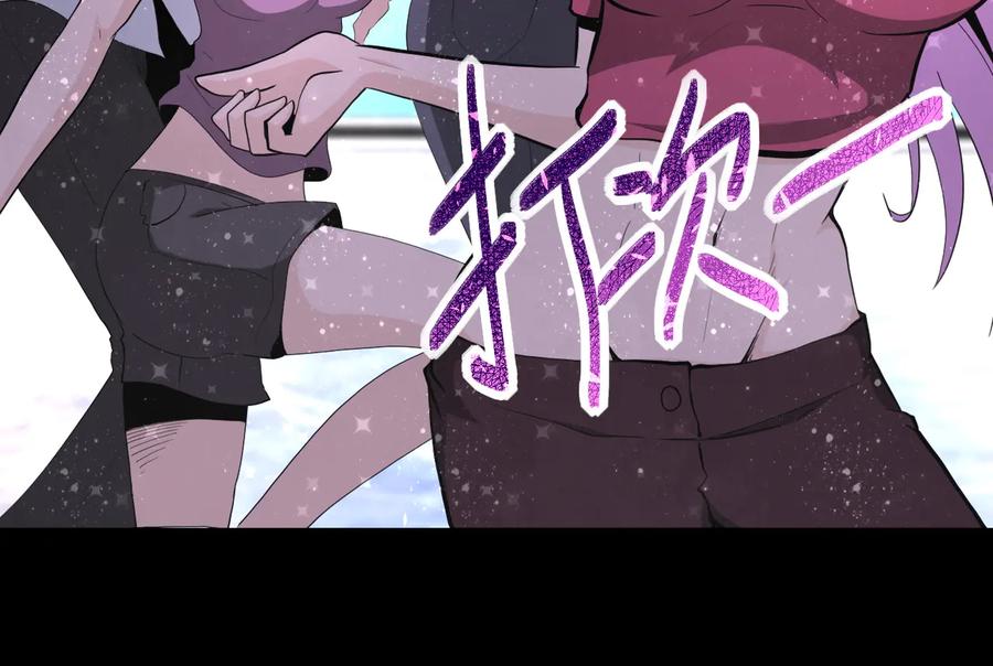 末世超级系统 第137话 沈星闻！ 第7页