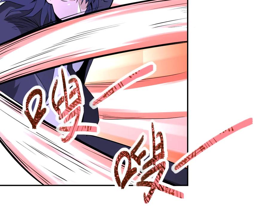末世超级系统 第137话 沈星闻！ 第58页