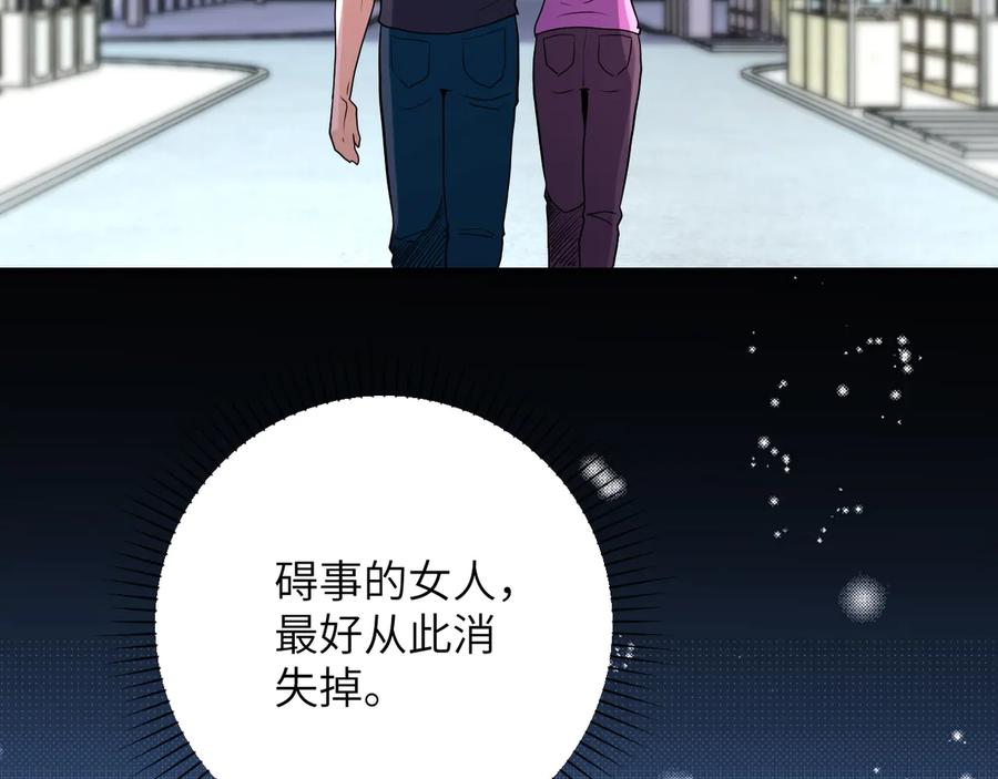 末世超级系统 第138话 绑架 第114页