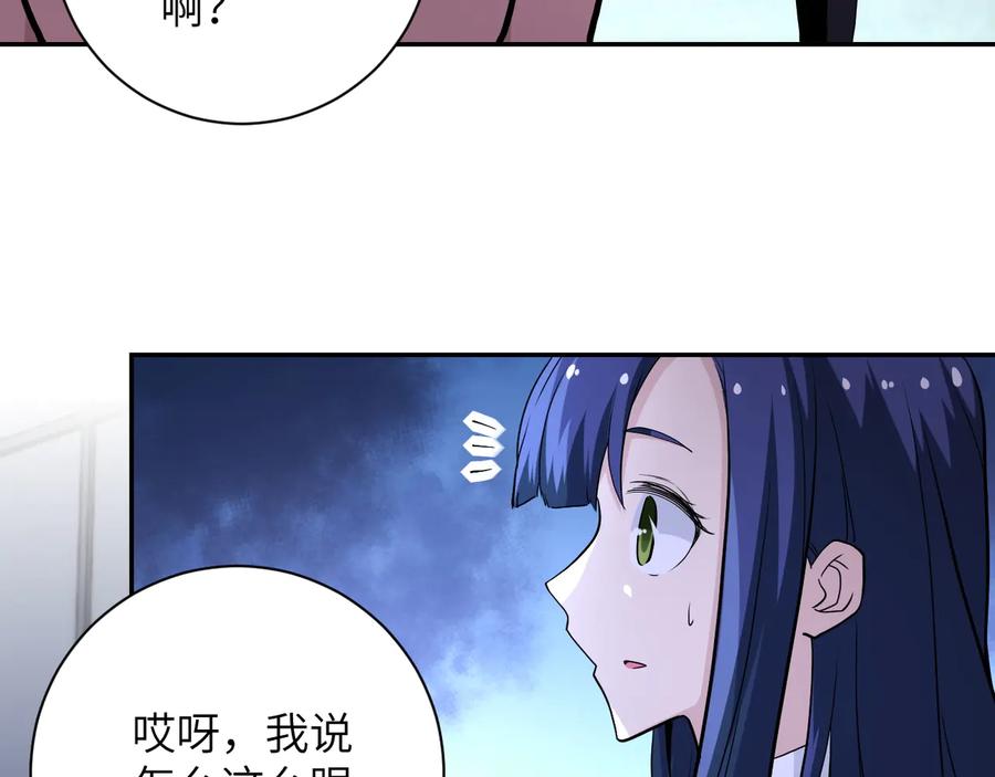 末世超级系统 第138话 绑架 第60页