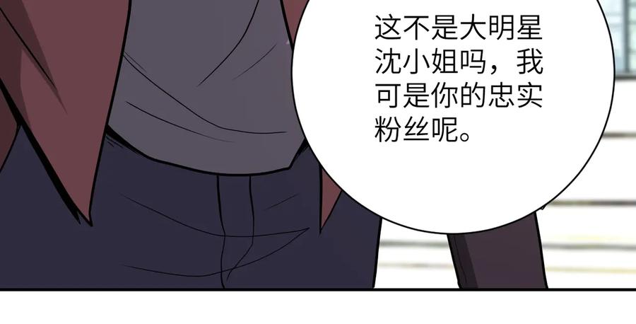 末世超级系统 第138话 绑架 第63页
