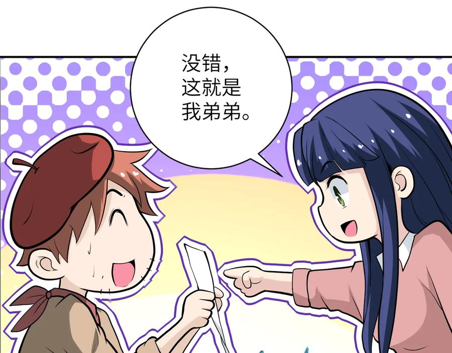 末世超级系统 第138话 绑架 第19页